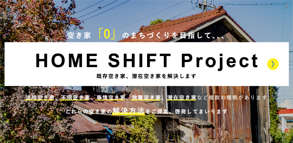 HOME SHIFT Project